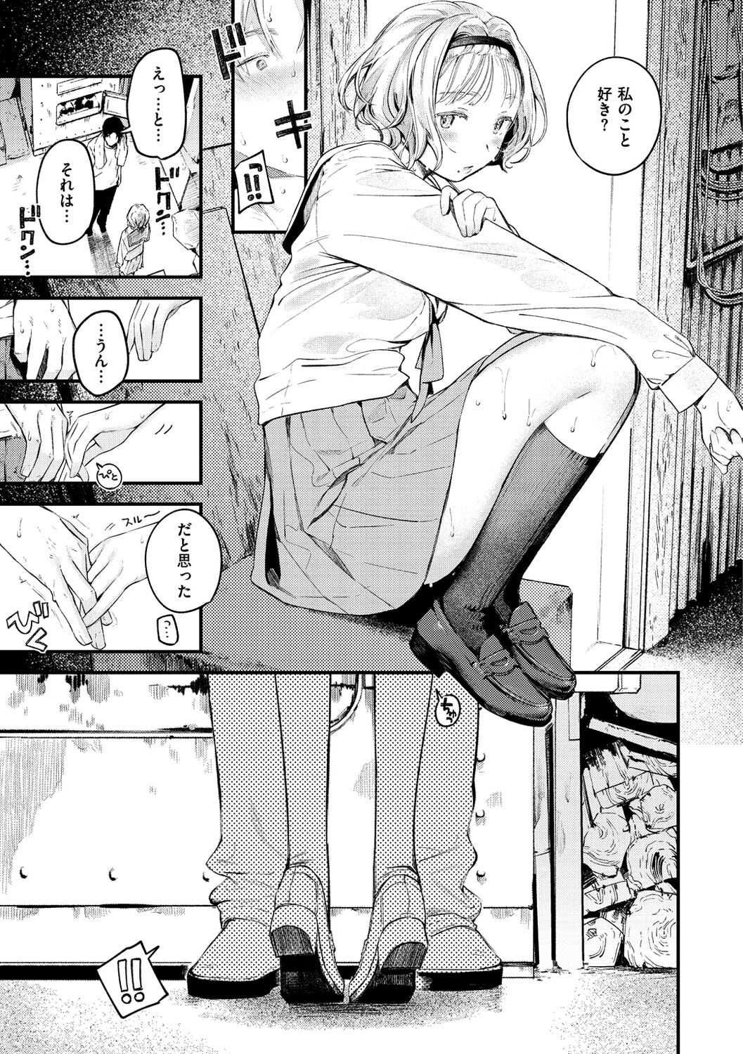 [楝蛙] 恋のち交尾 [DL版]