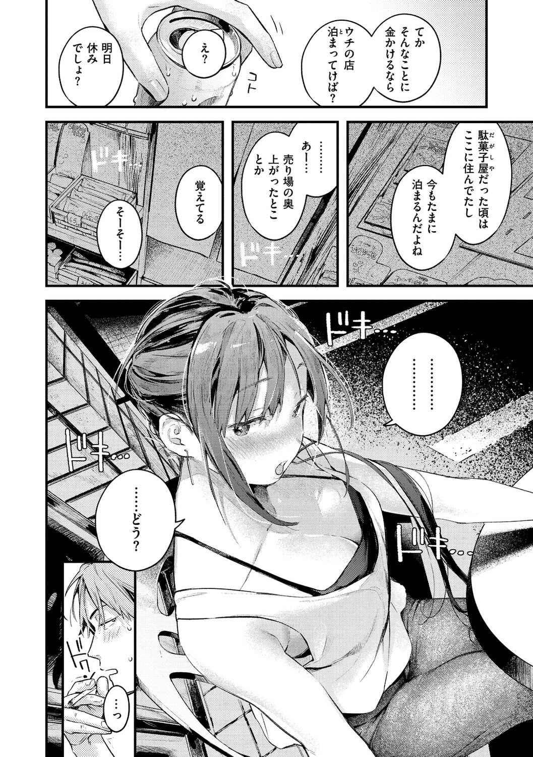 [楝蛙] 恋のち交尾 [DL版]