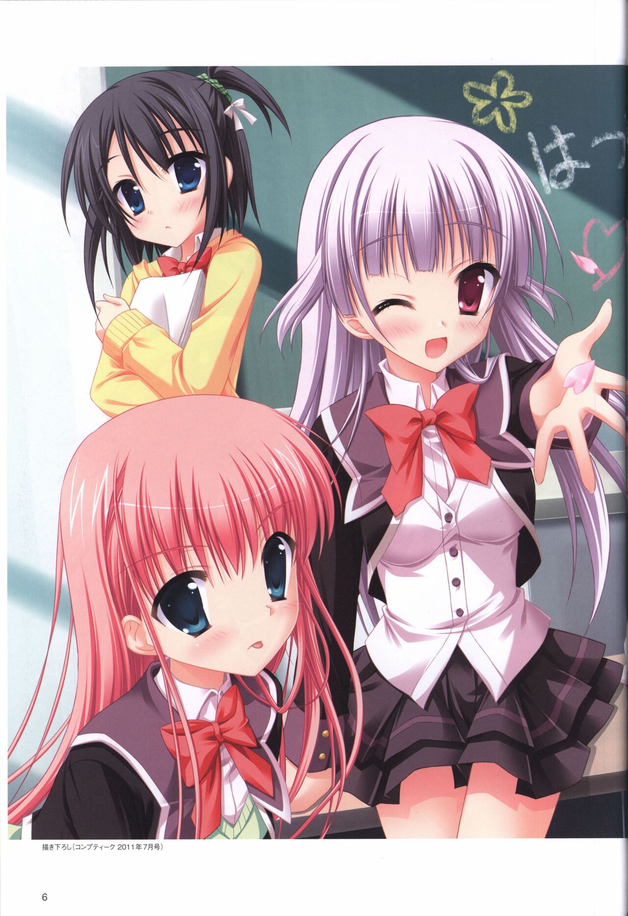 はつゆきさくら ビジュアルファンブック