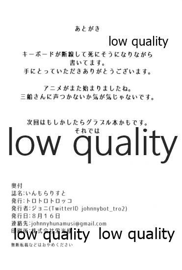 (C88) [トロトロトロッコ (ジョニ)] いんもらりすと (アイドルマスター シンデレラガールズ)