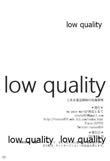 (C89) [my pace world (南瓜とるて)] とある重巡姉妹の夜伽事情 (艦隊これくしょん -艦これ-)