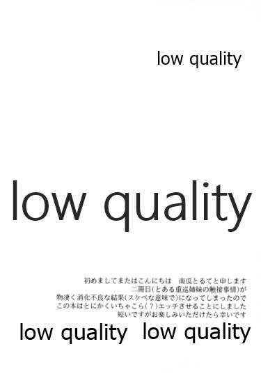 (C89) [my pace world (南瓜とるて)] とある重巡姉妹の夜伽事情 (艦隊これくしょん -艦これ-)