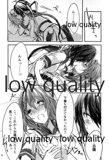 (C89) [my pace world (南瓜とるて)] とある重巡姉妹の夜伽事情 (艦隊これくしょん -艦これ-)