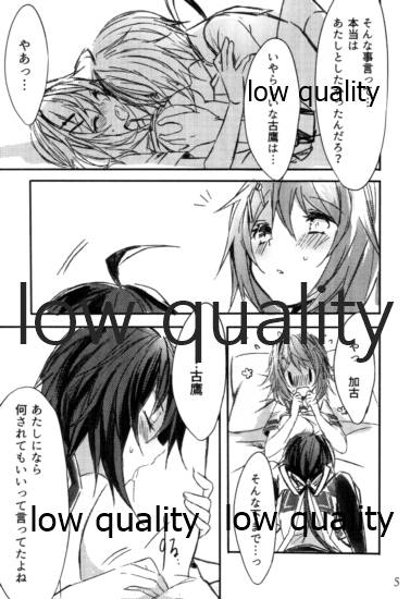 (C89) [my pace world (南瓜とるて)] とある重巡姉妹の夜伽事情 (艦隊これくしょん -艦これ-)