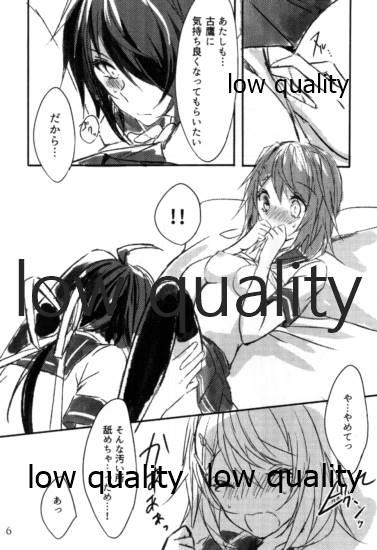 (C89) [my pace world (南瓜とるて)] とある重巡姉妹の夜伽事情 (艦隊これくしょん -艦これ-)