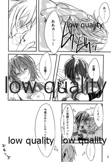 (C89) [my pace world (南瓜とるて)] とある重巡姉妹の夜伽事情 (艦隊これくしょん -艦これ-)