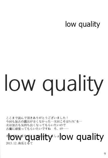 (C89) [my pace world (南瓜とるて)] とある重巡姉妹の夜伽事情 (艦隊これくしょん -艦これ-)