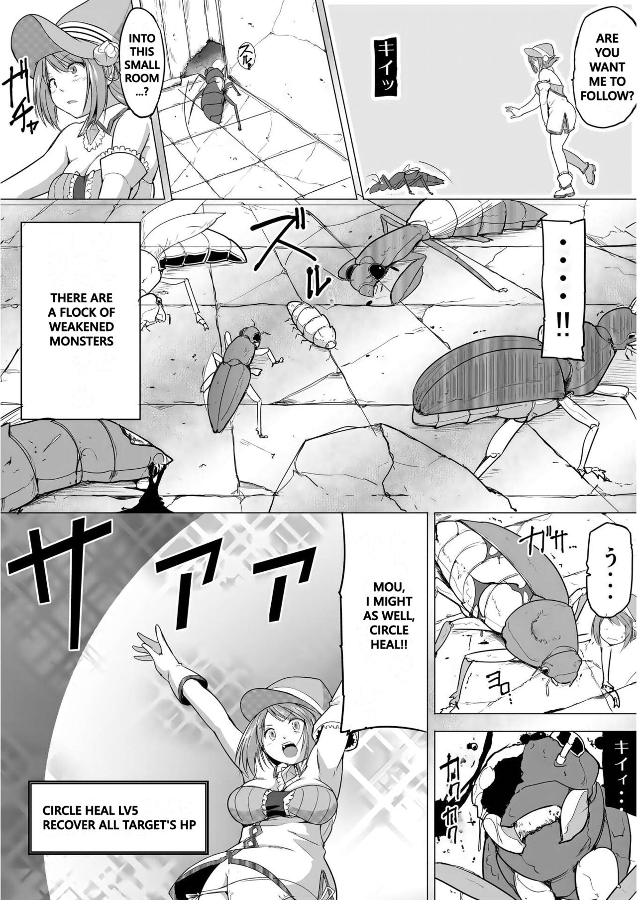 ダンジョントラベラーズ 愛佳の秘め事1.5