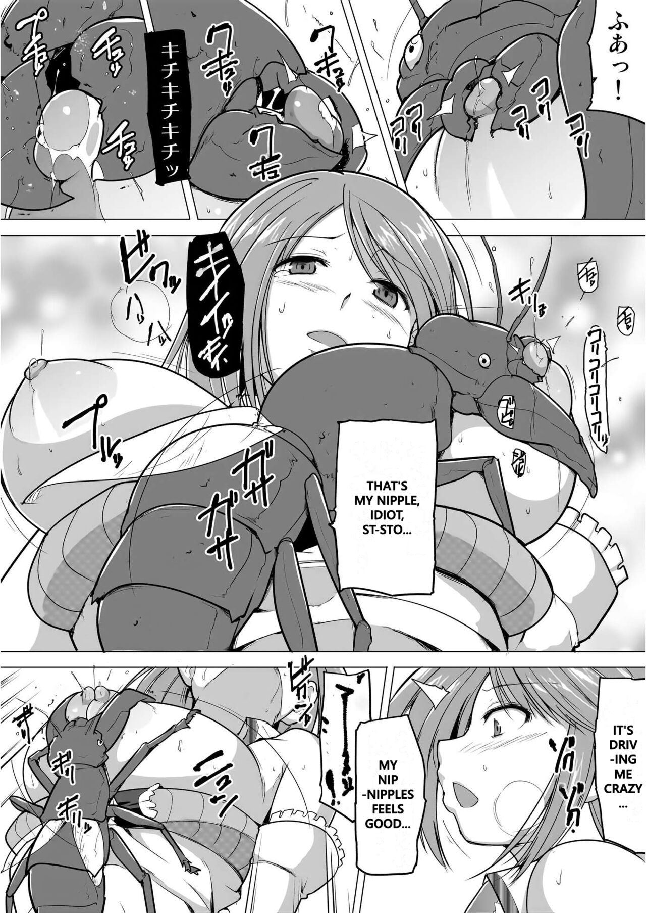 ダンジョントラベラーズ 愛佳の秘め事1.5