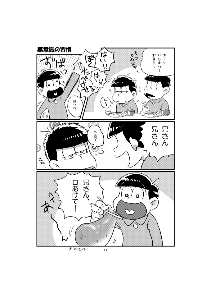 [すーぱぁ☆のば (デンソン)] BeautifulSexLife (おそ松さん) [DL版]