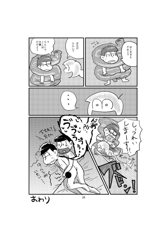 [すーぱぁ☆のば (デンソン)] BeautifulSexLife (おそ松さん) [DL版]