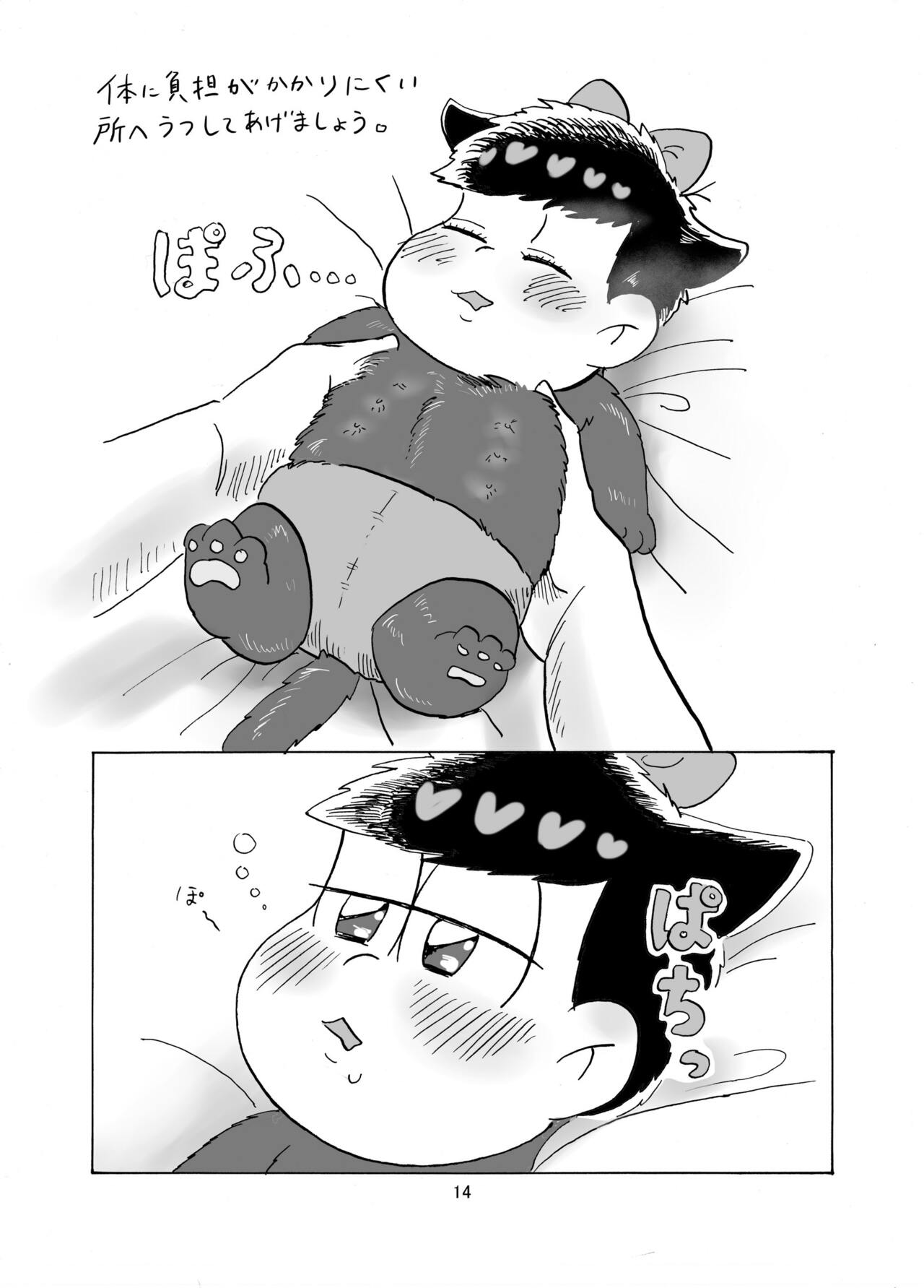 [すーぱぁ☆のば (デンソン)] しあわせわんにゃんかぞく (おそ松さん) [DL版]