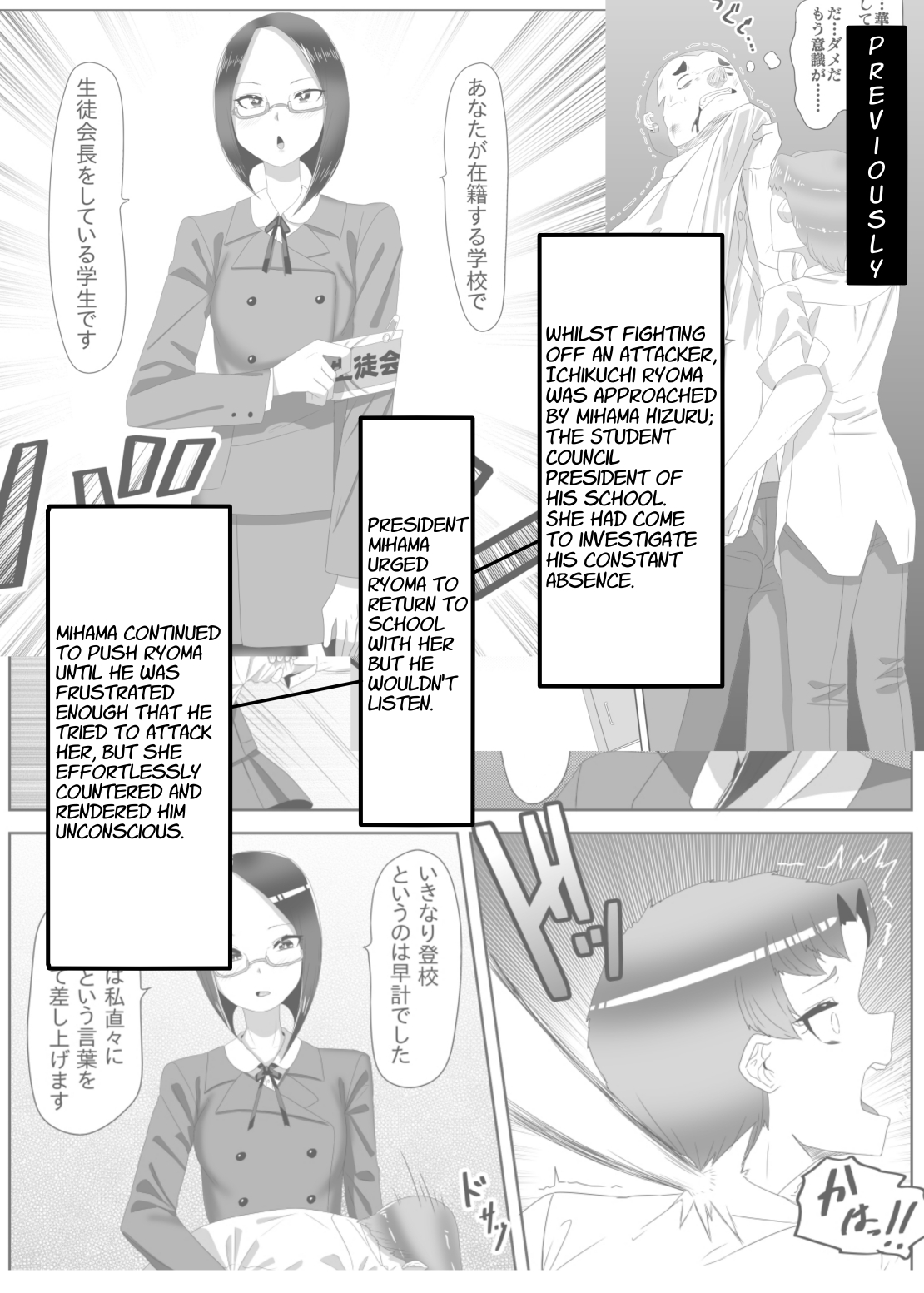 [日々草話 (アパッチ)] ふたなり生徒会長の不良男の娘更生計画2 [英訳]