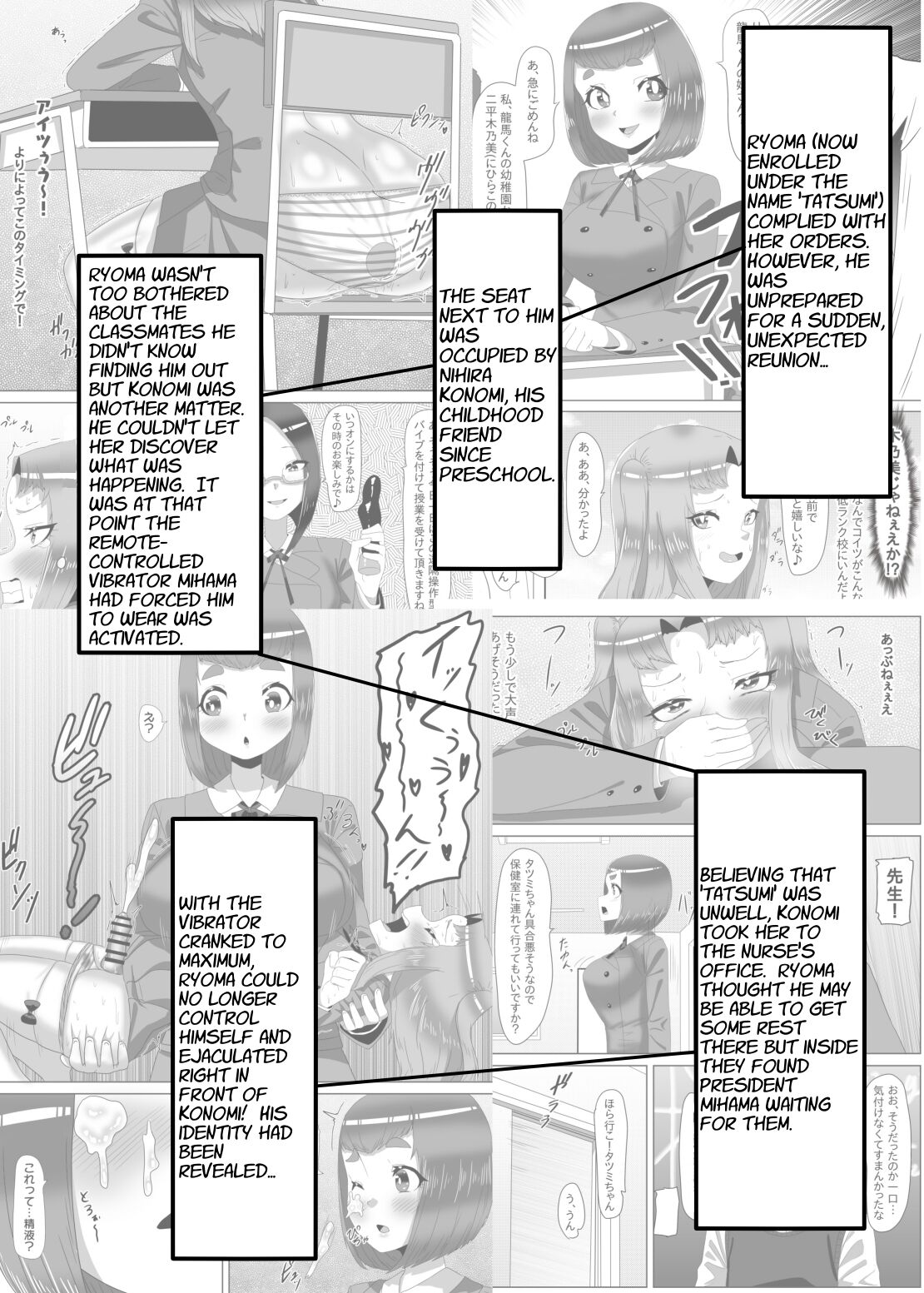 [日々草話 (アパッチ)] ふたなり生徒会長の不良男の娘更生計画2 [英訳]