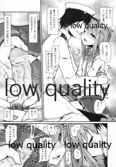 (C84) [えくりぷす (朧月)] !すでのな (艦隊これくしょん -艦これ-)