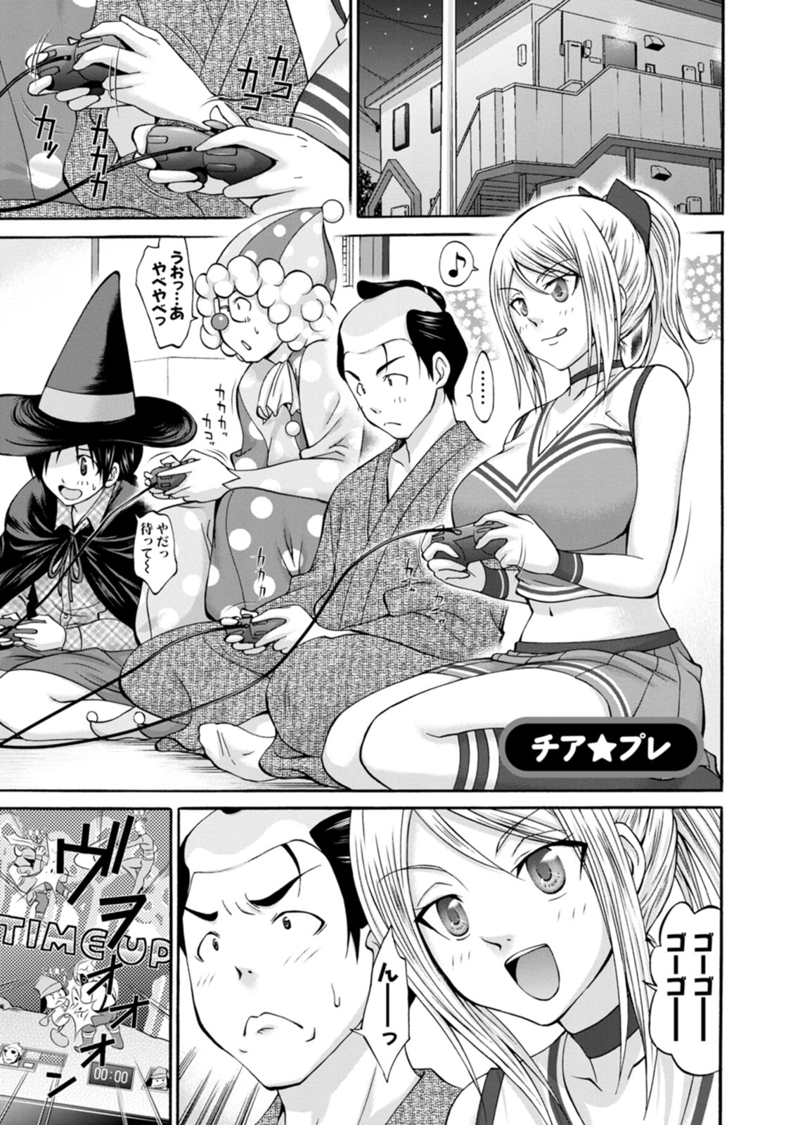 [あべつくも] もみくちゅエッチ [DL版]