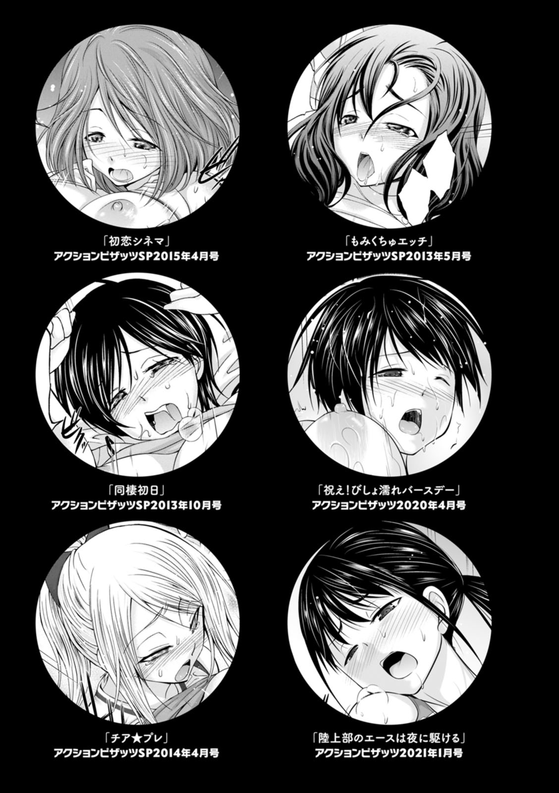 [あべつくも] もみくちゅエッチ [DL版]