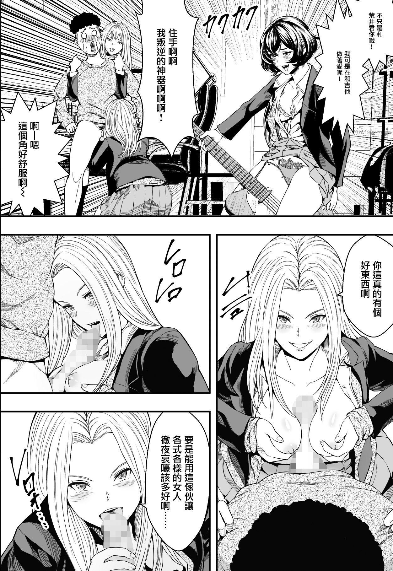 [フリーダムプロフェット] 拗らせギャルハーレム [中国翻訳]