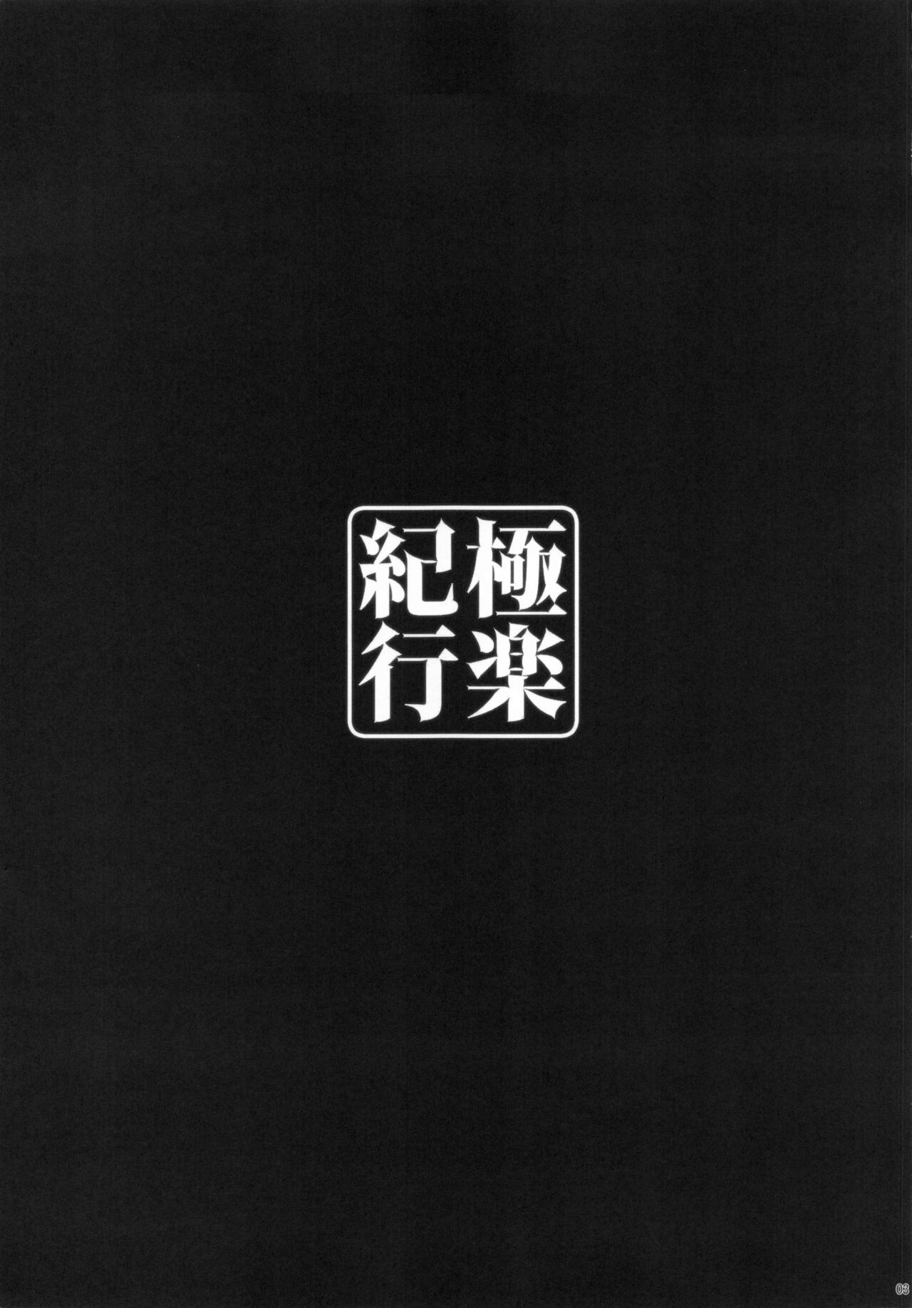 (C99) [勇者様御一行 (ねみぎつかさ)] 極楽紀行 (原神) [中国翻訳]