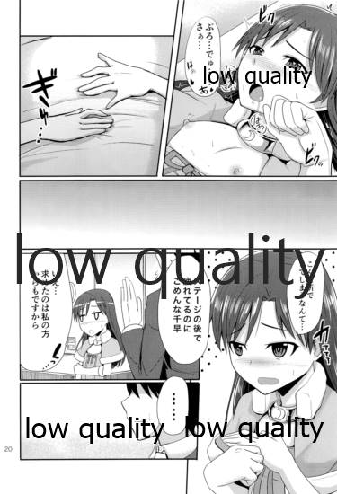 (蒼い歌姫 -BLUE DIVA- 2nd Style) [蜜柑電車 (ダン)] TODAY with YOU (アイドルマスター)