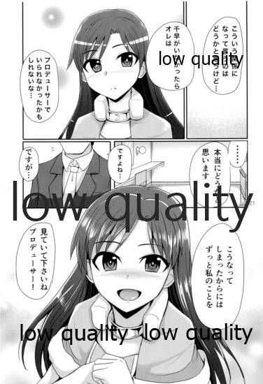 (蒼い歌姫 -BLUE DIVA- 2nd Style) [蜜柑電車 (ダン)] TODAY with YOU (アイドルマスター)