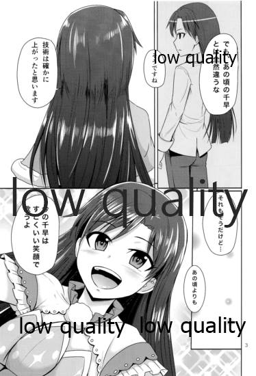 (蒼い歌姫 -BLUE DIVA- 2nd Style) [蜜柑電車 (ダン)] TODAY with YOU (アイドルマスター)