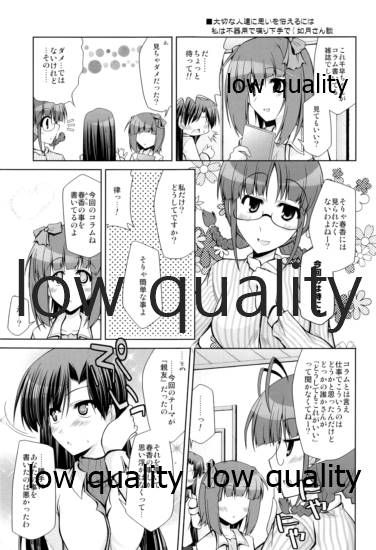 (C78) [黒毛野牛。 (稀人)] Super Funky (アイドルマスター)