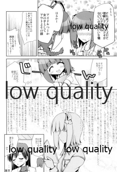 (C78) [黒毛野牛。 (稀人)] Super Funky (アイドルマスター)