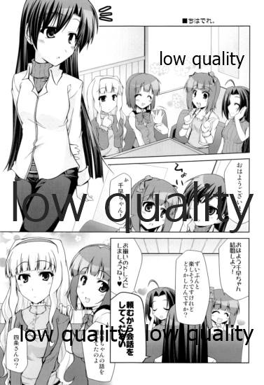 (C78) [黒毛野牛。 (稀人)] Super Funky (アイドルマスター)