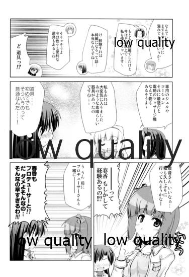 (C78) [黒毛野牛。 (稀人)] Super Funky (アイドルマスター)