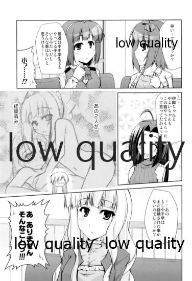 (C78) [黒毛野牛。 (稀人)] Super Funky (アイドルマスター)