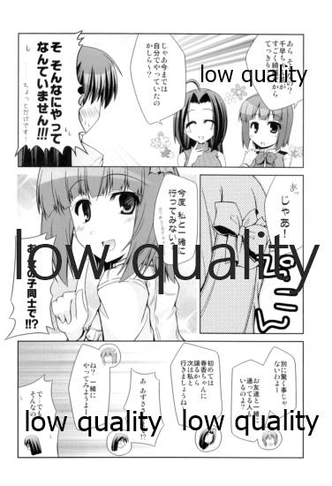 (C78) [黒毛野牛。 (稀人)] Super Funky (アイドルマスター)