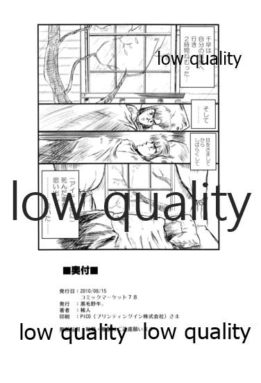 (C78) [黒毛野牛。 (稀人)] Super Funky (アイドルマスター)