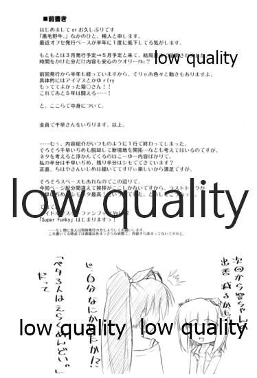 (C78) [黒毛野牛。 (稀人)] Super Funky (アイドルマスター)