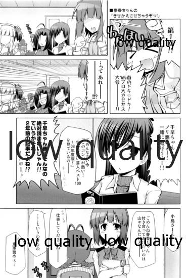 (C78) [黒毛野牛。 (稀人)] Super Funky (アイドルマスター)