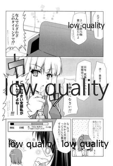 (C78) [黒毛野牛。 (稀人)] Super Funky (アイドルマスター)