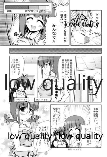 (C78) [黒毛野牛。 (稀人)] Super Funky (アイドルマスター)