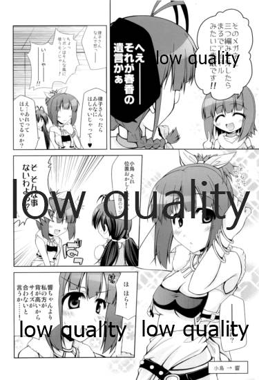 (C78) [黒毛野牛。 (稀人)] Super Funky (アイドルマスター)