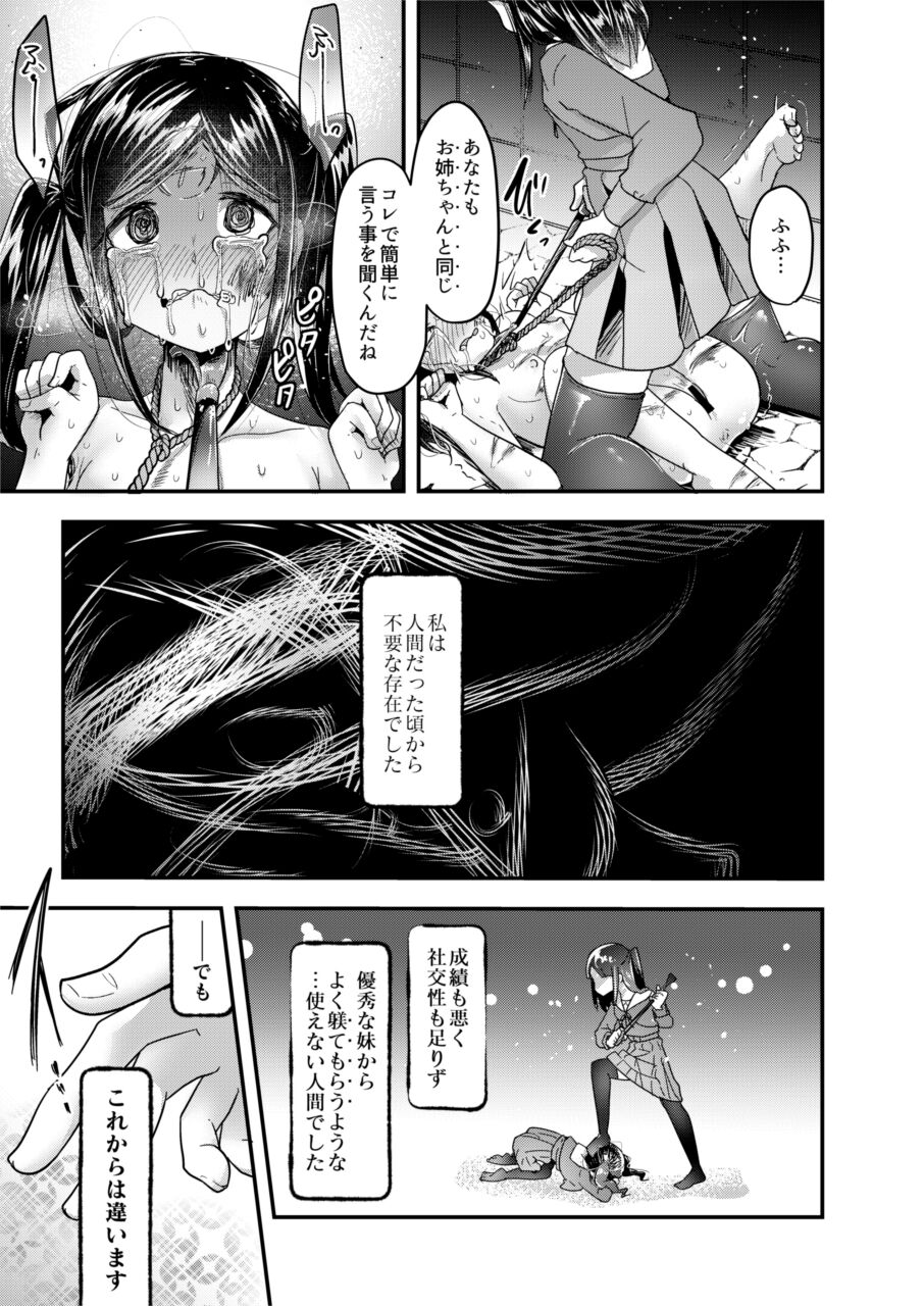 (C99)[電脳ちょこれーと (AwA)] 人肉飼育体験学習