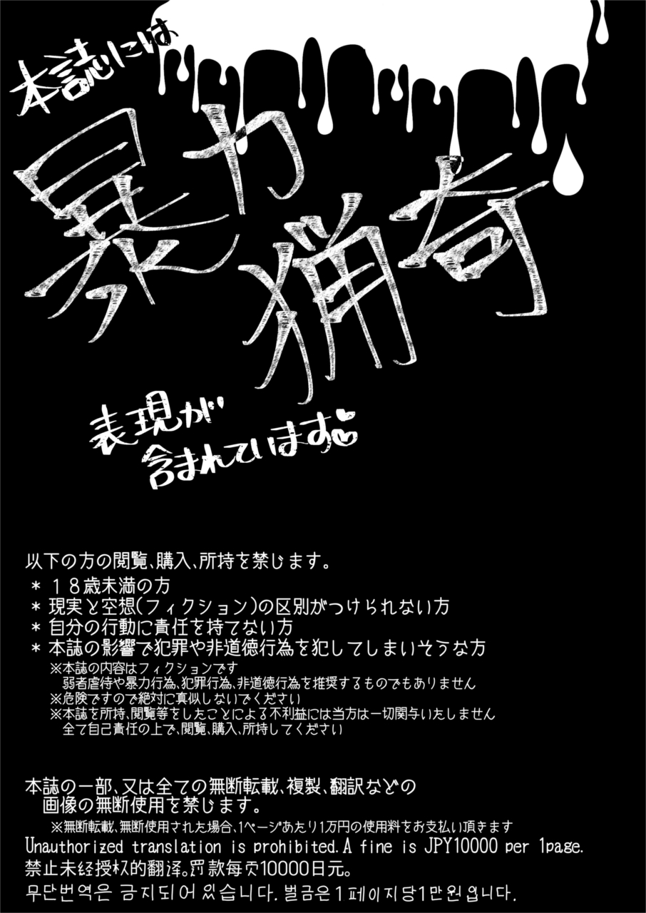 (C99)[電脳ちょこれーと (AwA)] 人肉飼育体験学習