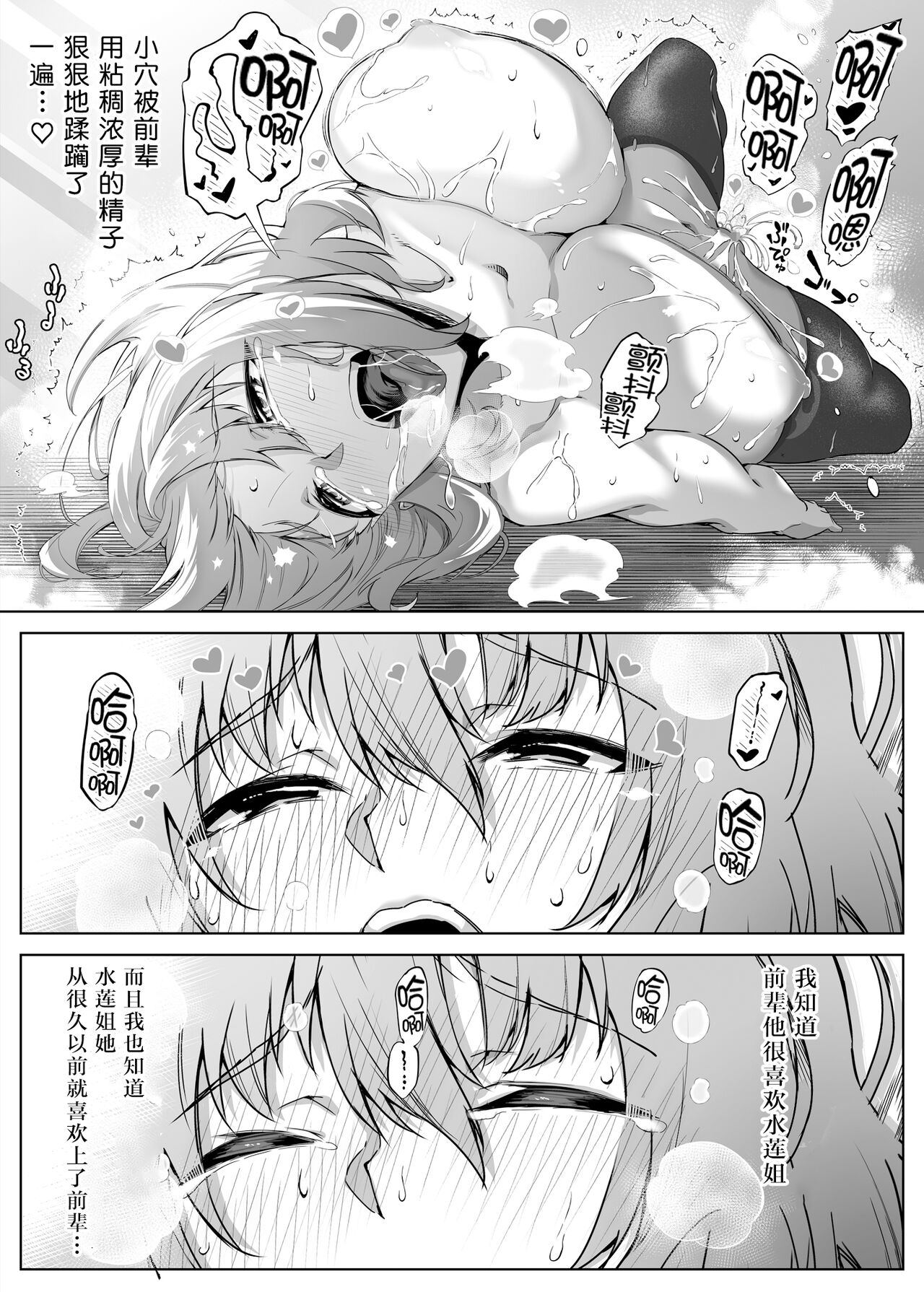 [水蓮の宿 (浅川)] 夏のヤリなおし -田舎と離れと美人姉妹- [中国翻訳] [DL版]