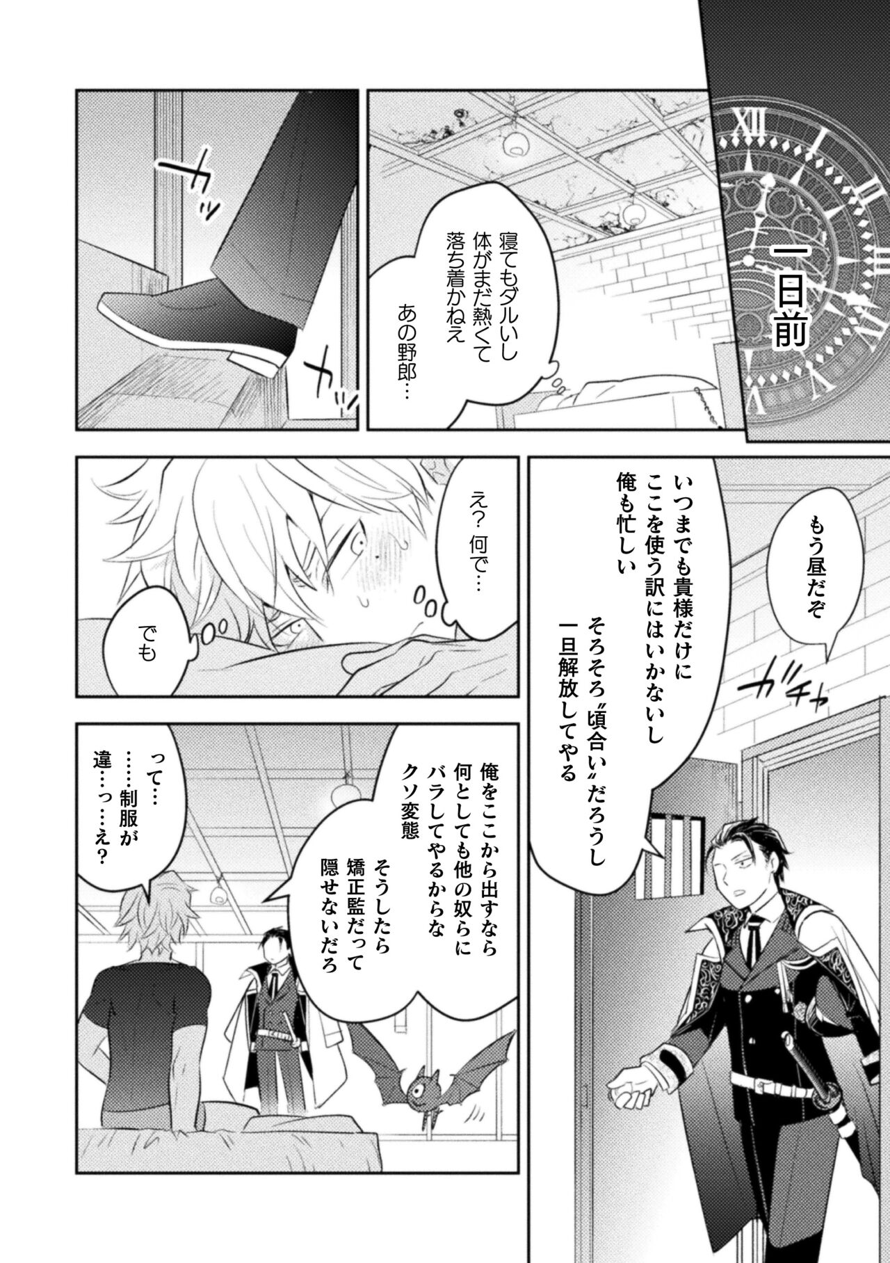 [皐月フミ] 絶界牢獄2 粘菌獣の姦獄