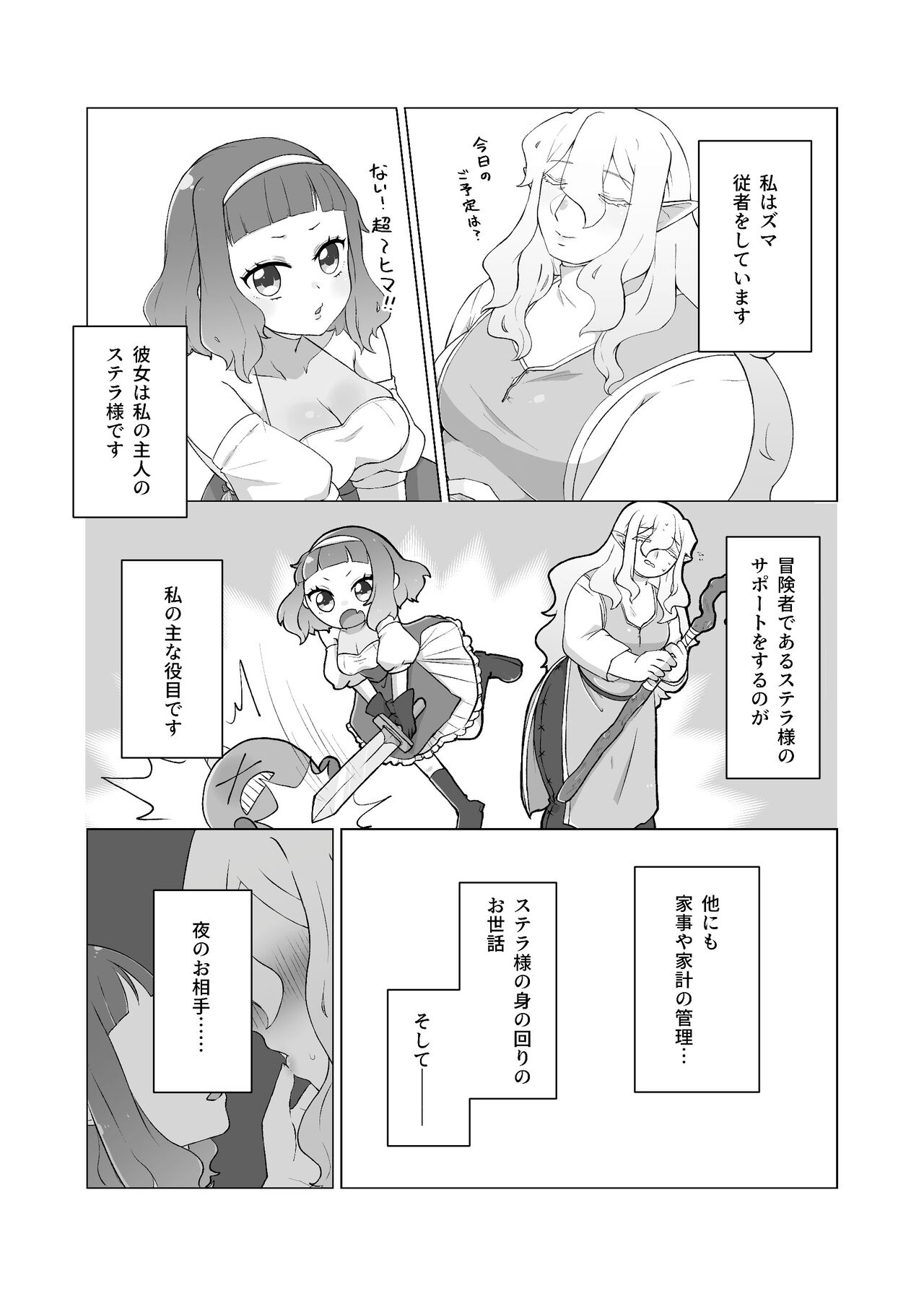 [マニマニのこいぬ] 私のかわいいごしゅじんさま