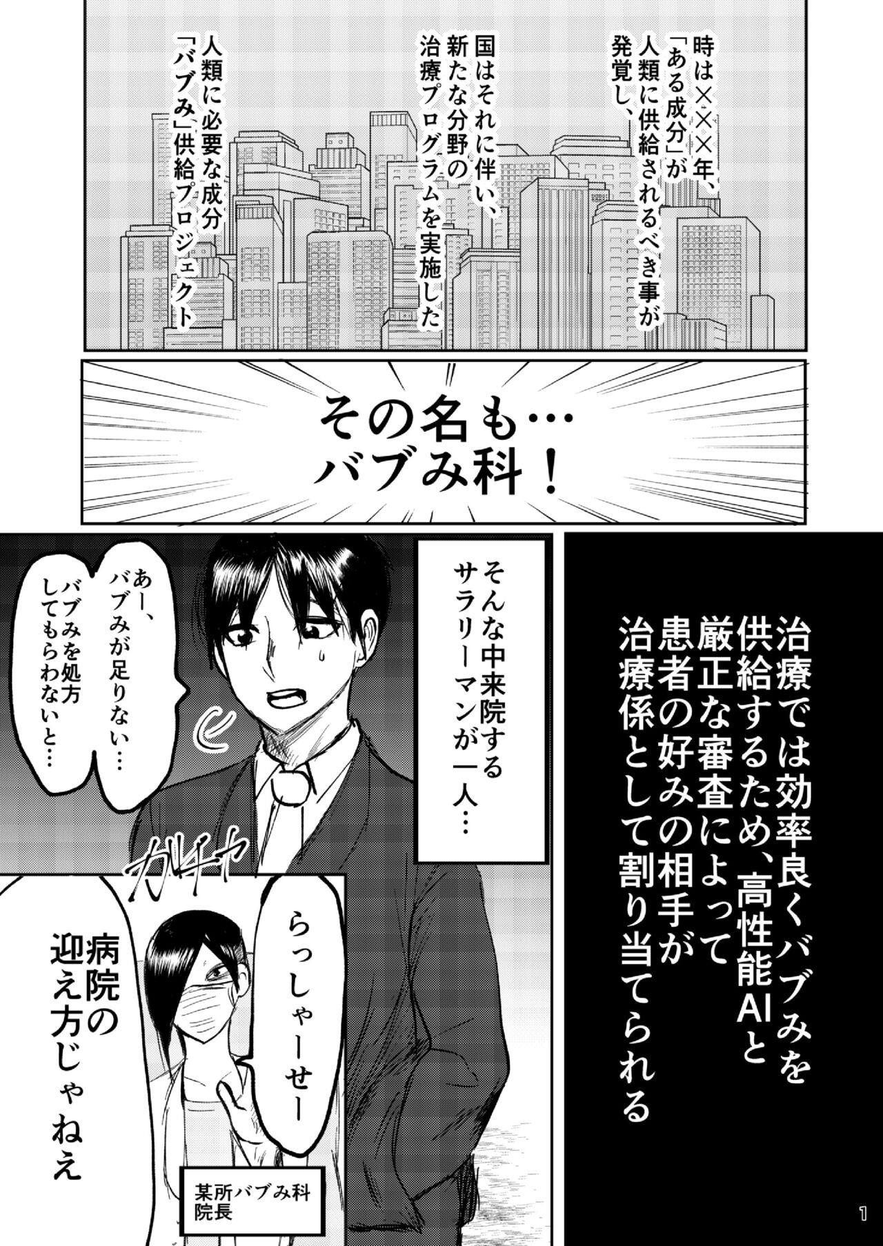 [パワー学院] むちむちお姉さん系男の娘が甘やかしナース