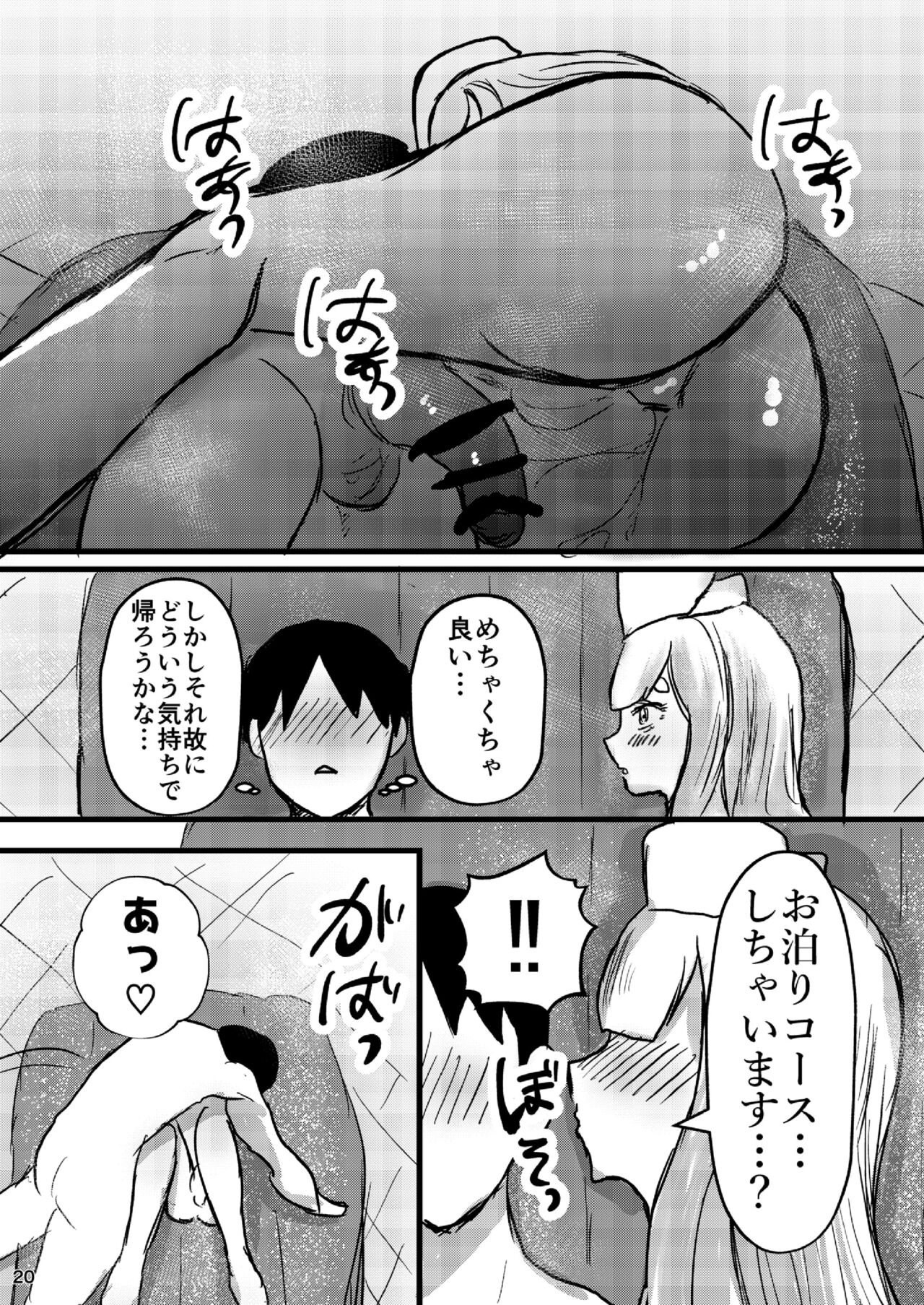 [パワー学院] むちむちお姉さん系男の娘が甘やかしナース