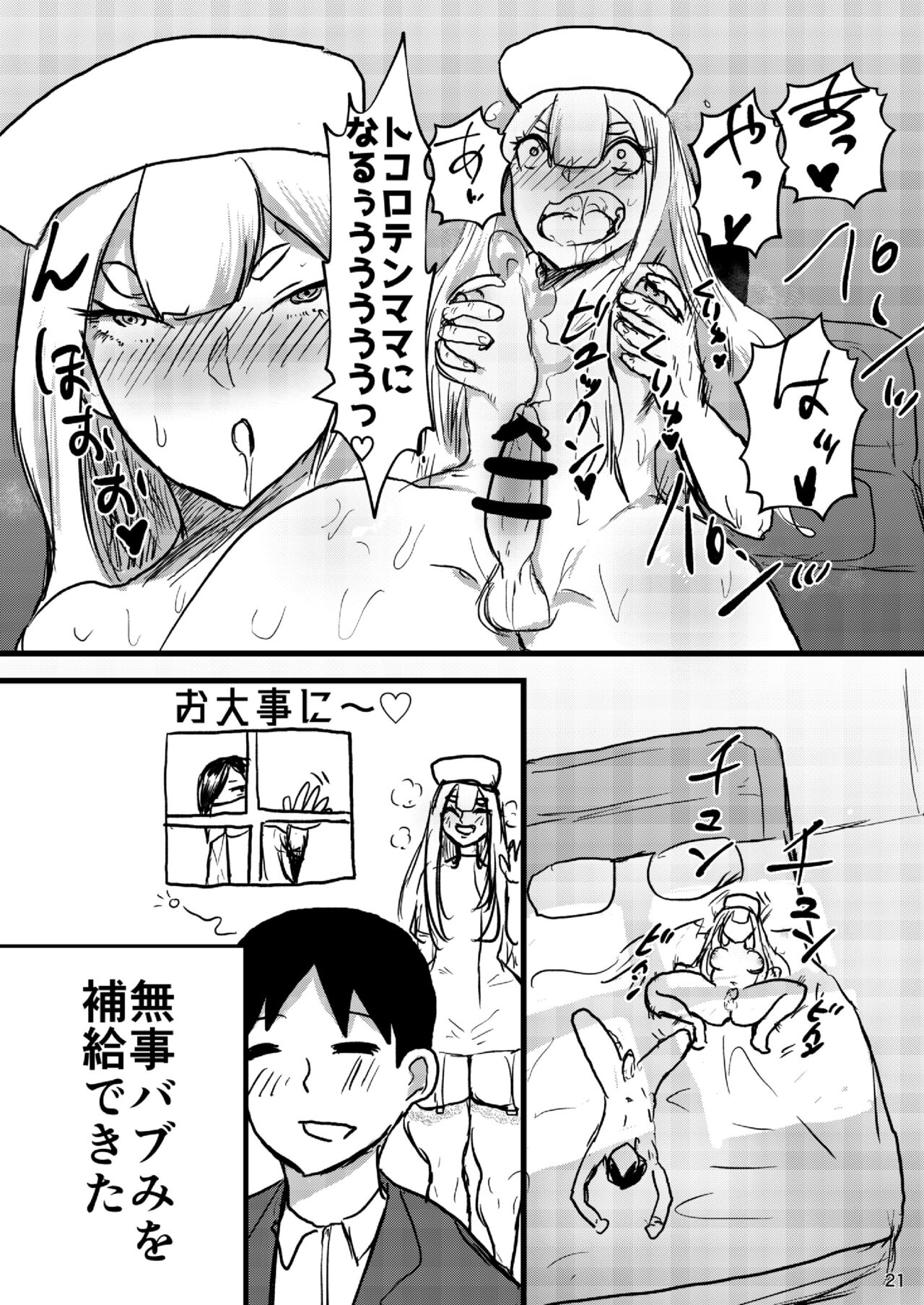 [パワー学院] むちむちお姉さん系男の娘が甘やかしナース