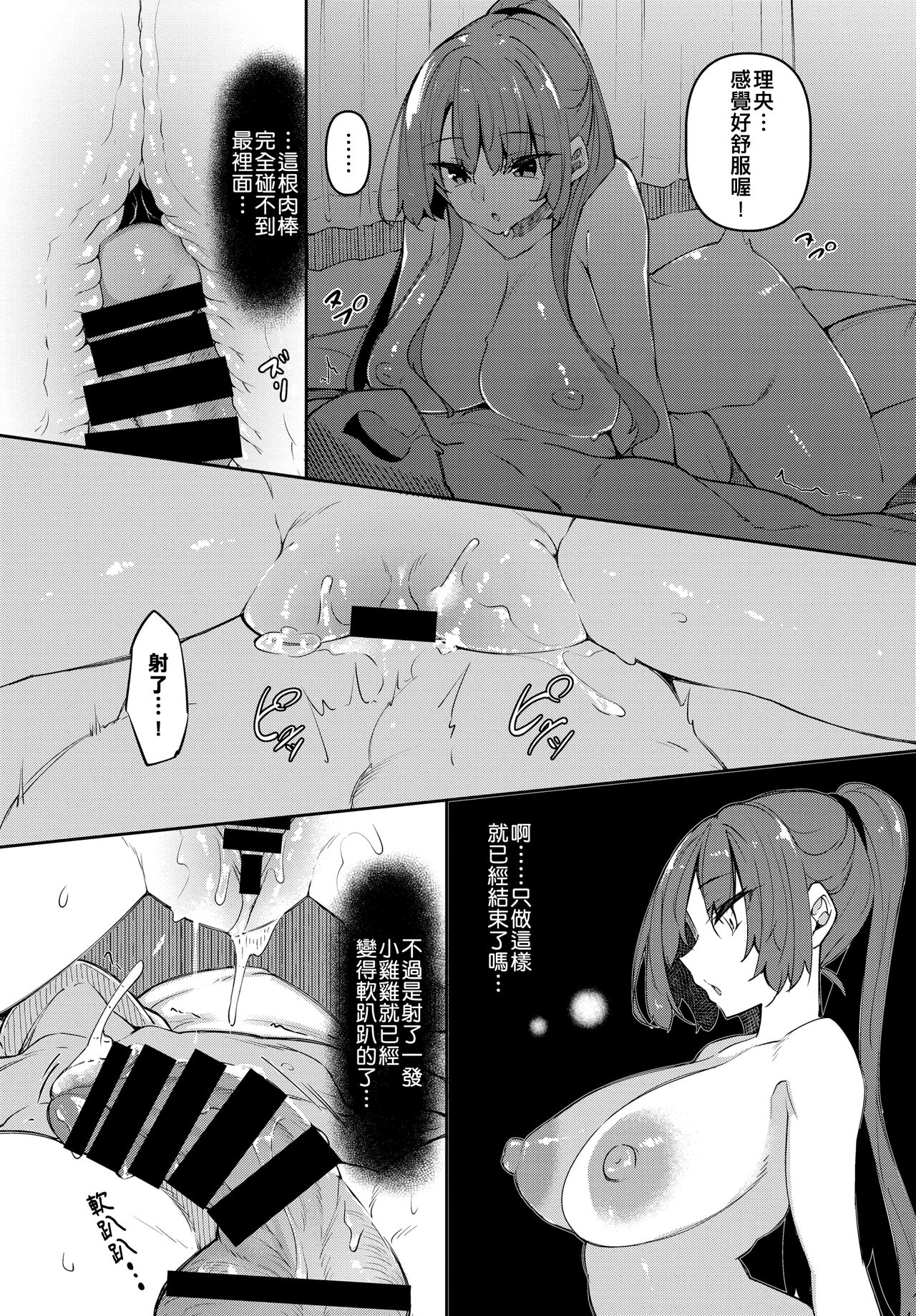 [復八磨直兎] 催眠天国 Challenge 06 (COMIC BAVEL 2022年2月号) [中国翻訳] [DL版]