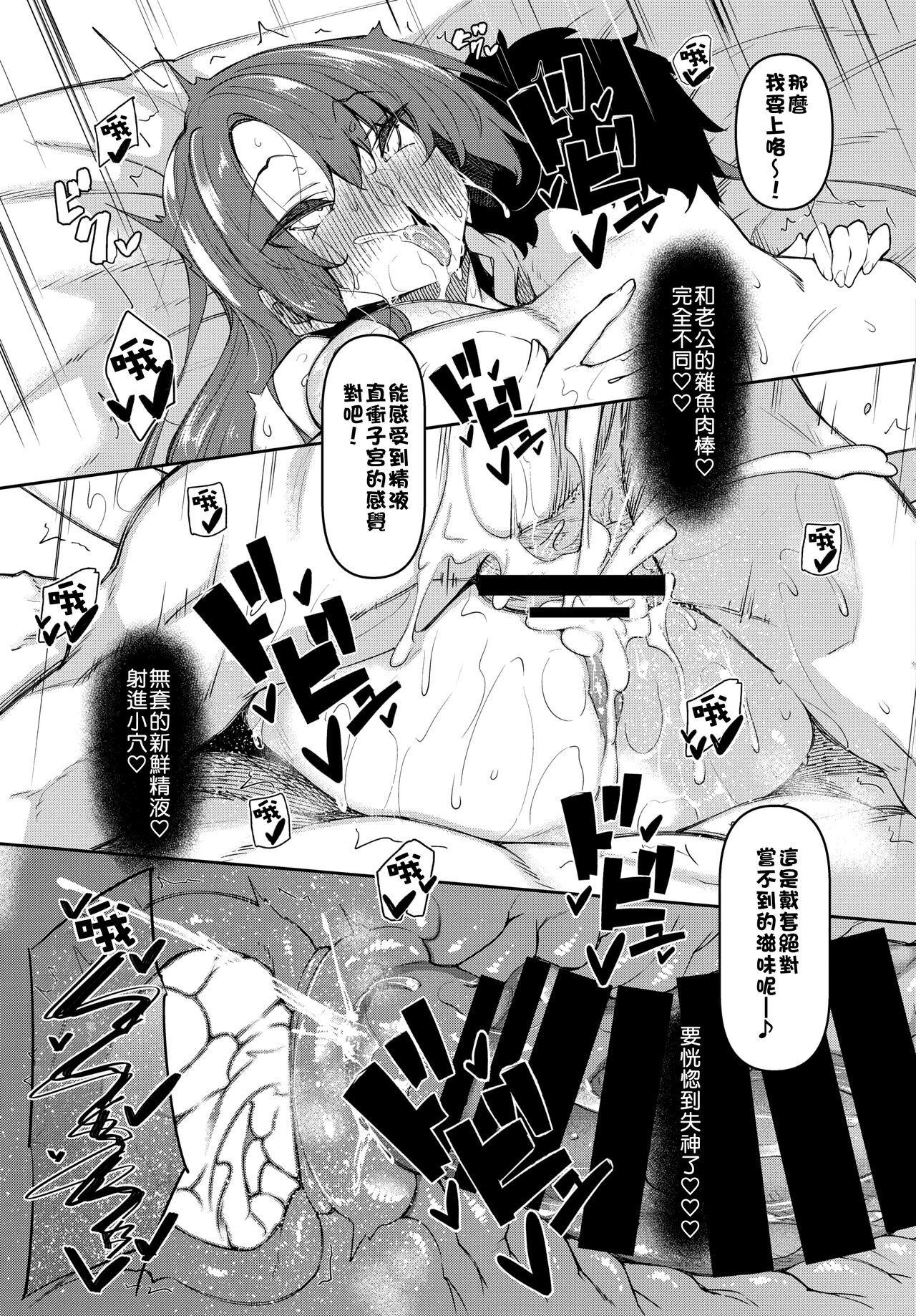 [復八磨直兎] 催眠天国 Challenge 06 (COMIC BAVEL 2022年2月号) [中国翻訳] [DL版]