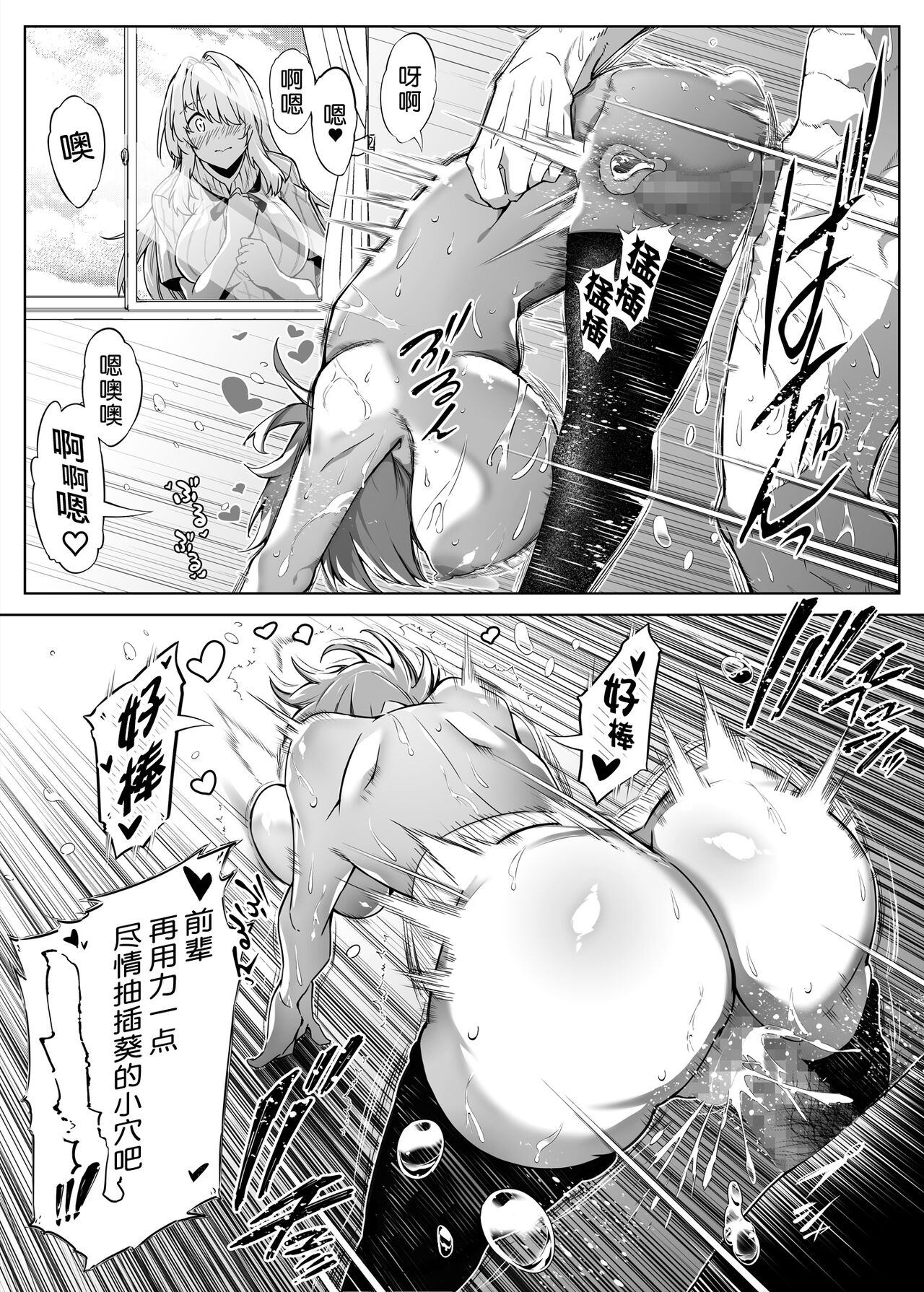 [水蓮の宿 (浅川)] 夏のヤリなおし2 -田舎と離れと美人姉妹- [中国翻訳]