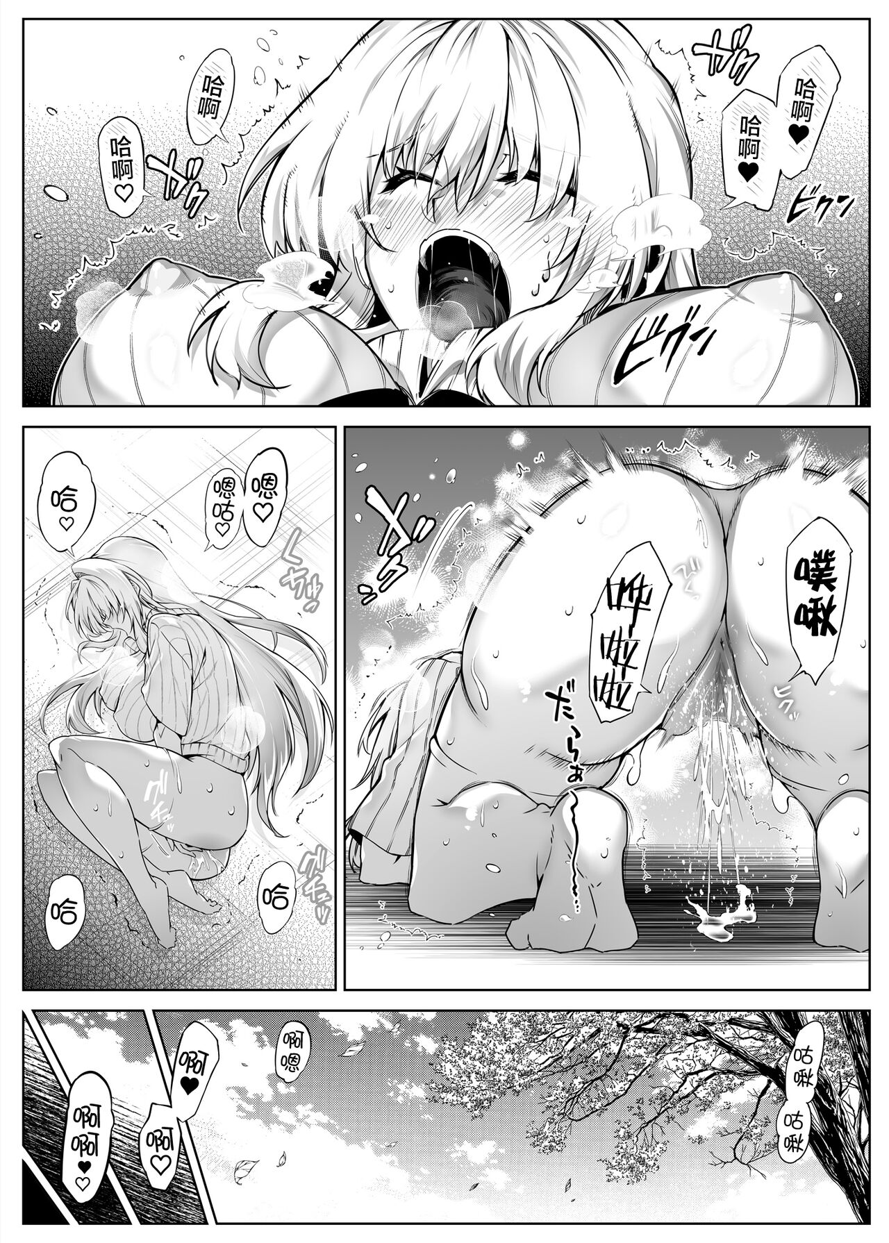 [水蓮の宿 (浅川)] 夏のヤリなおし2 -田舎と離れと美人姉妹- [中国翻訳]